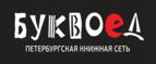 Скидки до 25% на книги! Библионочь на bookvoed.ru!
 - Балей